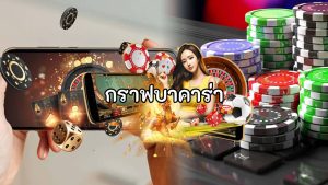 กราฟบาคาร่า